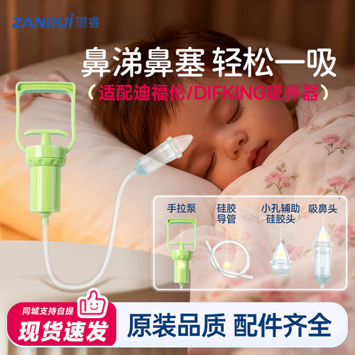 【防逆流设计】手拉负压吸鼻器