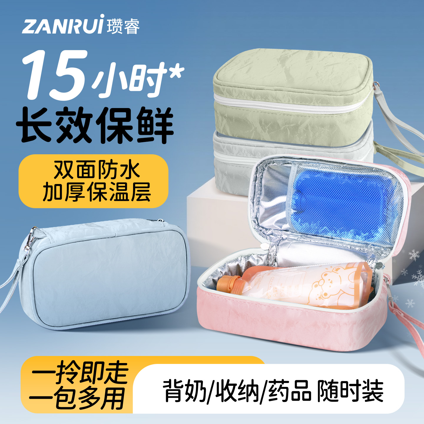 【迷你便携】多功能冰包