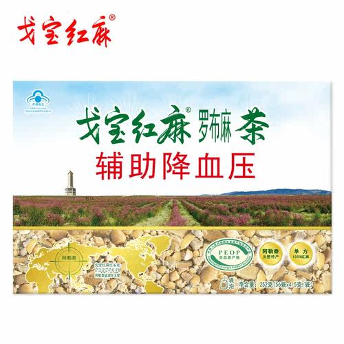 新疆戈宝红麻罗布麻茶 4.5gx56袋