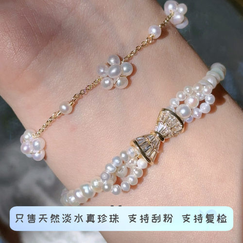 温柔甜美风女生高颜值轻奢手链