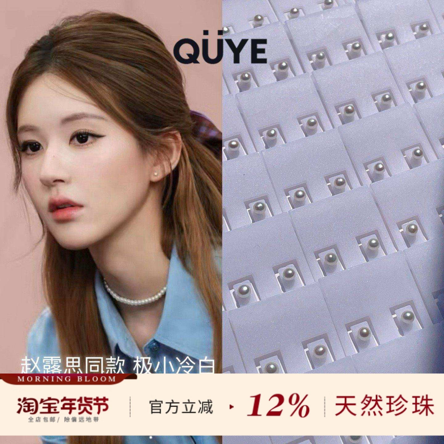 赵露思同款/极小3mm天然淡水珍珠冷白极光迷你耳钉养耳洞S925纯银,珠宝/钻石/翡翠,耳饰,淘宝优惠券,粉丝福利购,淘宝优惠卷