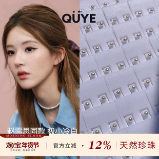 赵露思同款/极小3mm天然淡水珍珠冷白极光迷你耳钉养耳洞S925纯银