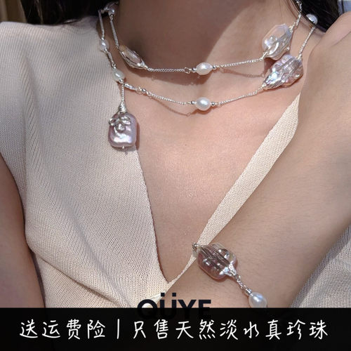 高级感轻奢巴洛克不规则天然淡水珍珠手链满天星长款项链毛衣链子 - 封面