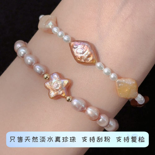 复古星星菱形极光小米粒珍珠手链