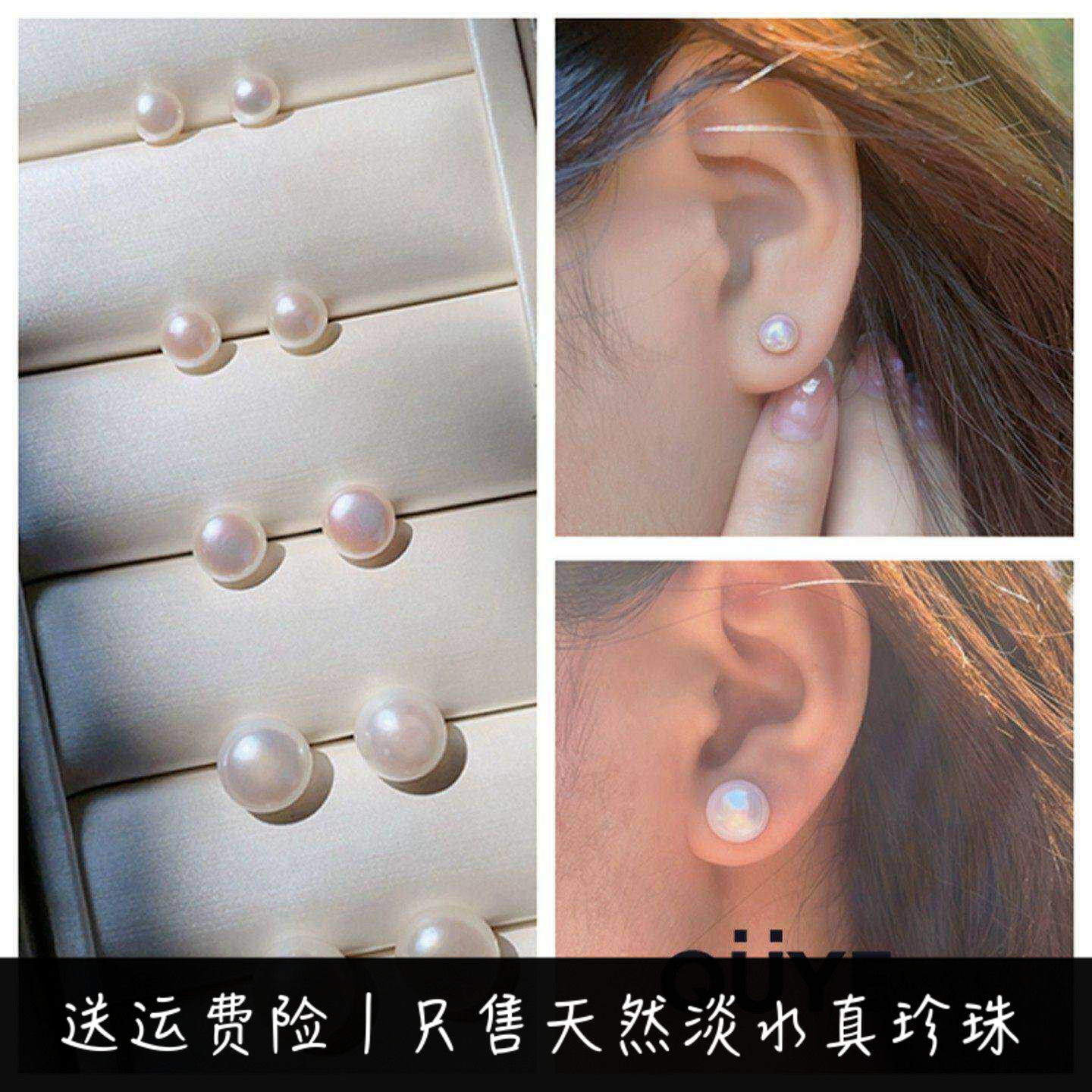 高性价比/法式优雅百搭近圆极光天然淡水珍珠耳钉S925银针耳环女