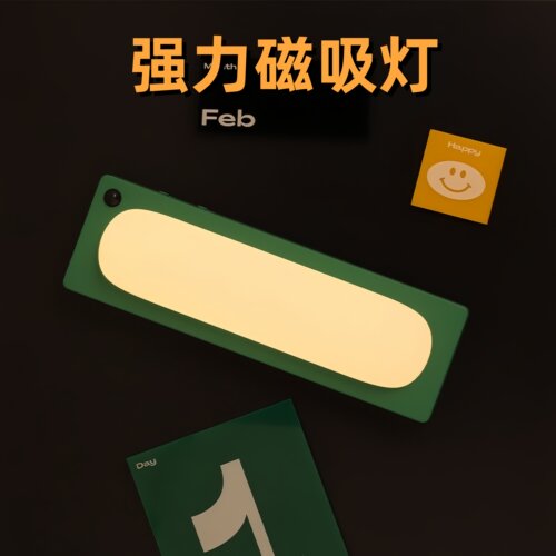 强力磁吸灯感应夜灯人体自动感应
