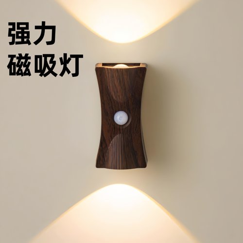 强力磁吸灯爆品人体感应led小夜