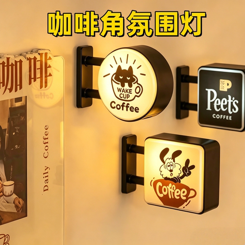 咖啡角氛围灯侧吸灯牌发光冰箱贴
