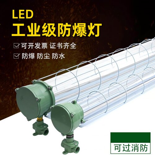 工业级防爆灯T8led1X40W双管2X40