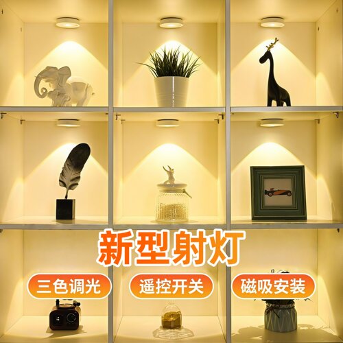 新型射灯遥控led充电免插电小山