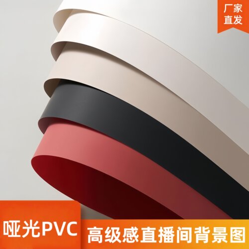 高级感直播间背景图白色pvc纸摄