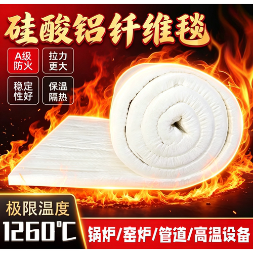 耐火棉窑炉耐高温隔热硅酸铝针刺