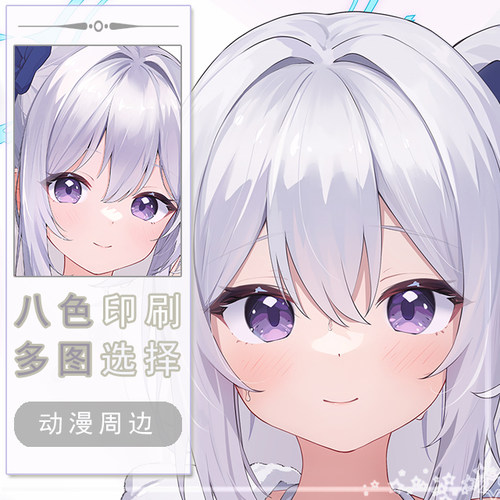 碧蓝档案月雪宫子二次元长条游戏动漫宅男等身靠枕抱枕 - 封面
