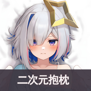 hololive-天音彼方抱枕动漫长条枕套二次元靠枕抱枕