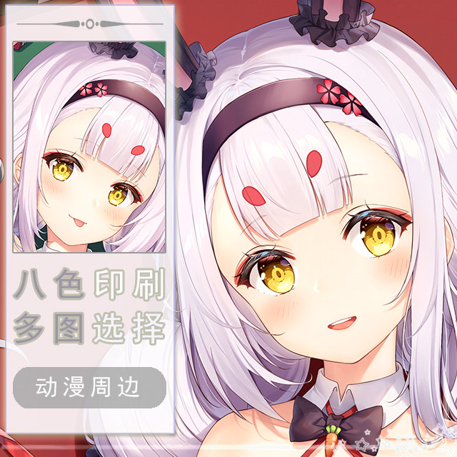 碧蓝航线岛风二次元长条游戏动漫宅男等身靠枕抱枕