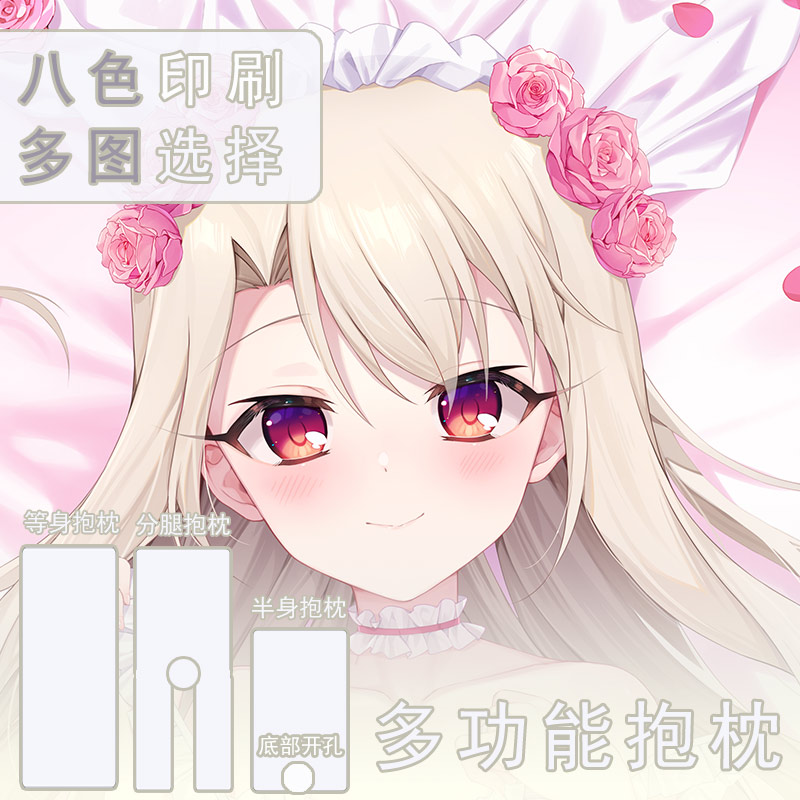 FATE魔法少女伊莉雅等身抱枕动漫枕套2way宅男二次元游戏周边40