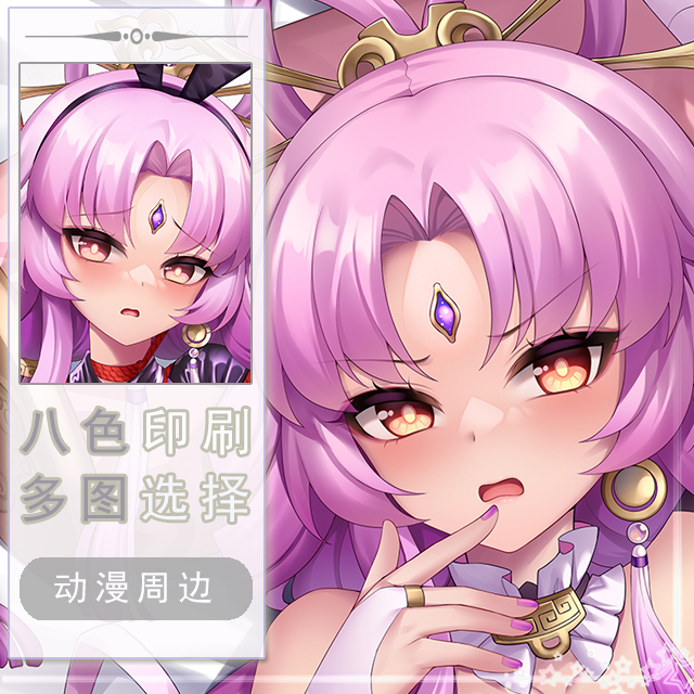 崩坏：星穹铁道符玄二次元长条游戏动漫宅男等身靠枕抱枕