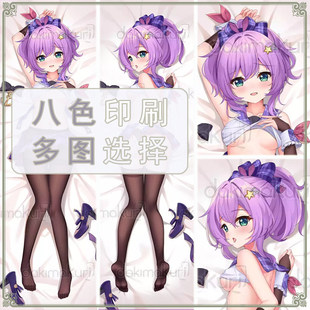 碧蓝航线 标枪二次元长条游戏动漫宅男等身靠枕抱枕DIY