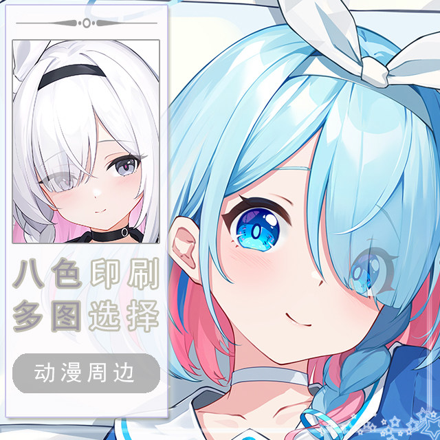 碧蓝档案-阿罗那二次元长条游戏动漫宅男等身靠枕抱枕