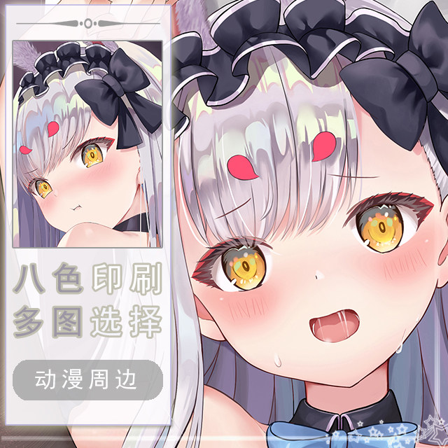 碧蓝航线岛风二次元长条游戏动漫宅男等身靠枕抱枕