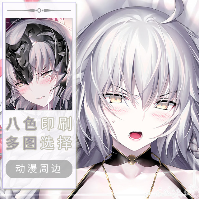 FATE-黑贞德二次元长条游戏动漫宅男等身靠枕抱枕