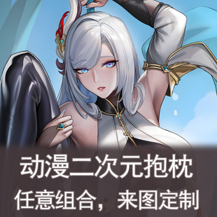 原神-申鹤抱枕动漫长条枕套二次元靠枕抱枕