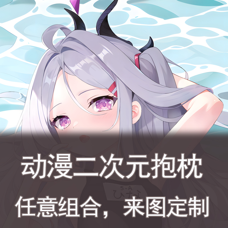 碧蓝档案 空崎日奈抱枕动漫长条枕套二次元靠枕抱枕