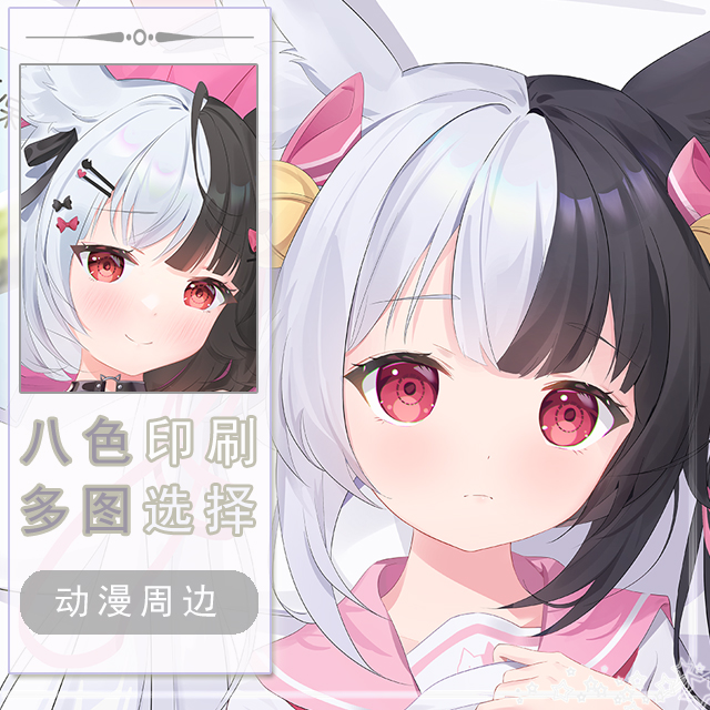 Vtuber角龙二次元长条游戏动漫宅男等身靠枕抱枕