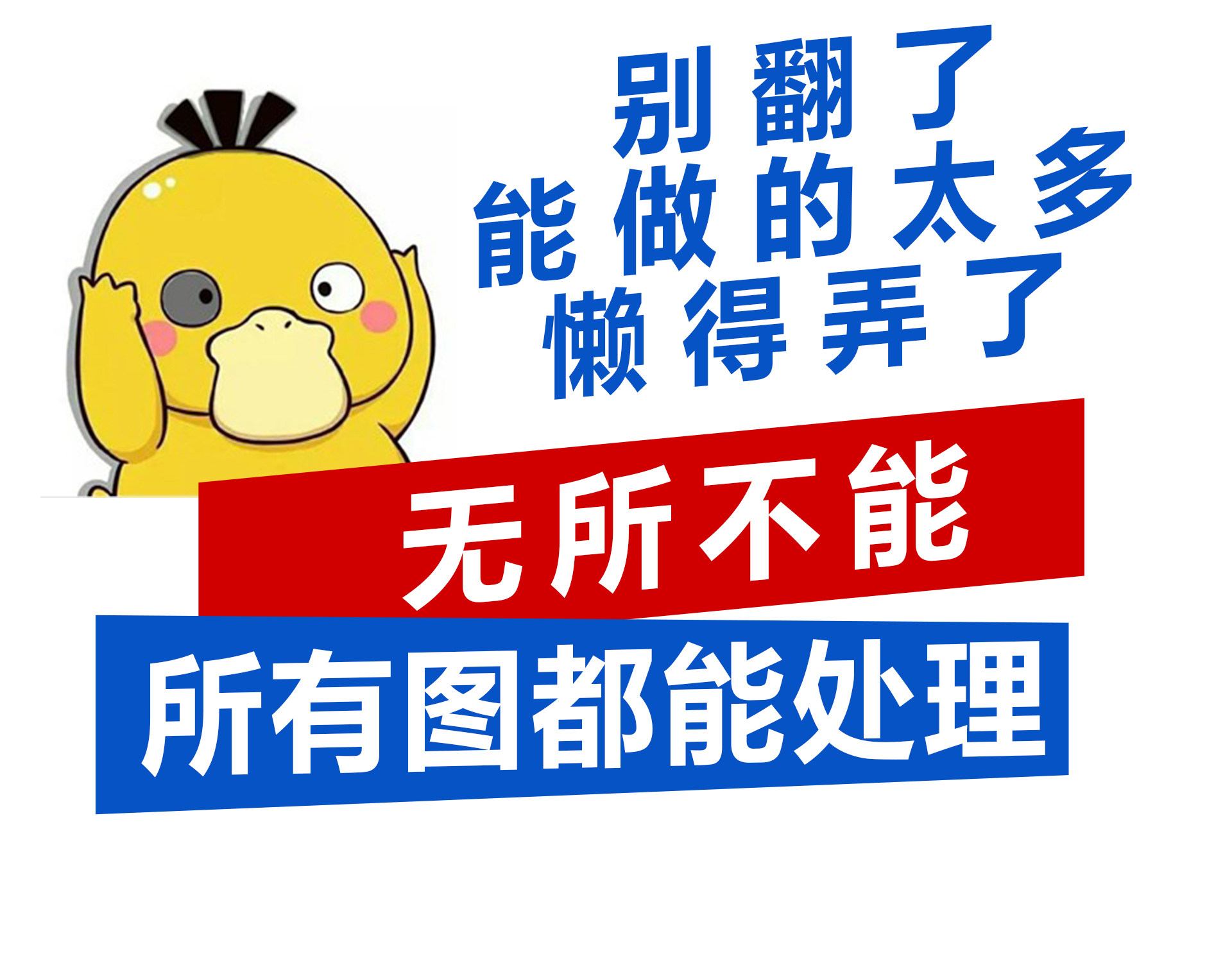 P图片处理ps修图专业精修照片平面广告设计