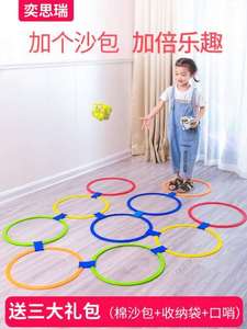 幼儿园感统训练器材儿童家用跳房子格子圈圈跳高户外运动玩具体能