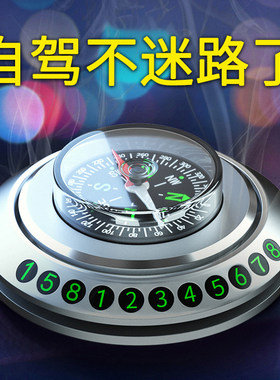 车载指南针高精度三合一汽车摆件车上指南球车用中控台罗盘方向仪