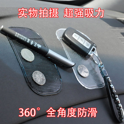 汽车防滑垫HUD抬头显示器底座中控台手机支架电子狗置物防滑垫,汽车用品/电子/清洗/改装,抬头显示/HUD,淘宝优惠券,粉丝福利购,淘宝优惠卷