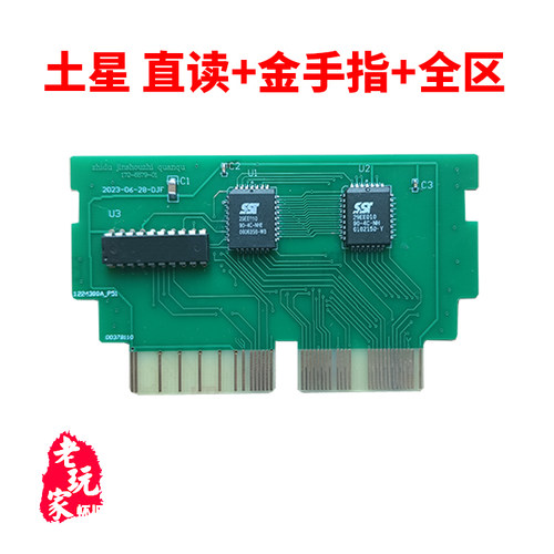 世嘉ss土星游戏机直读卡+金手指+全区