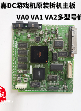 世嘉dc游戏机主板多型号va0@ va1@va2可针对客服需求gdemu改装