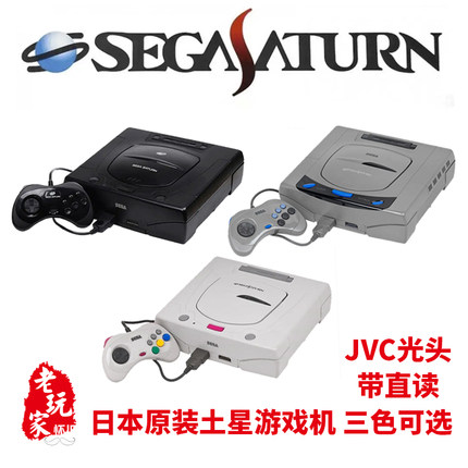 世嘉土星ss怀旧电视游戏机全套送游戏到手可玩全新光头超长保修
