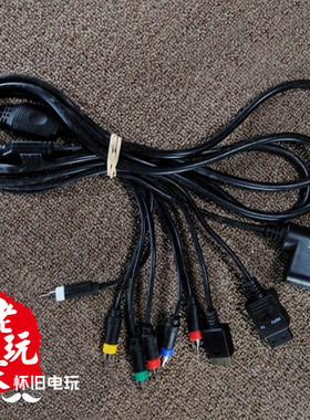 PS1 PS2 PS3 WII XBOX360游戏机 彩色监视器用RGB RGBS色差线