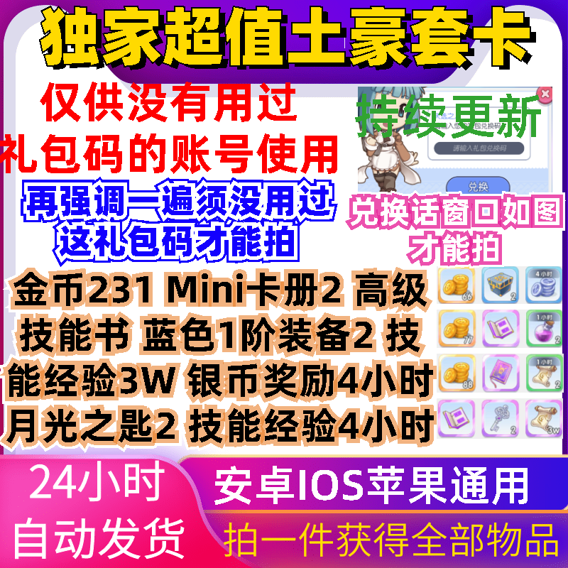 天天锤波利兑换礼包码初心者集结4卡cdk231金币卡册装备箱安卓ios