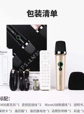Pioneer/先锋 Pioneer/先锋 APS-LM30声卡全民K歌麦克风直播录音