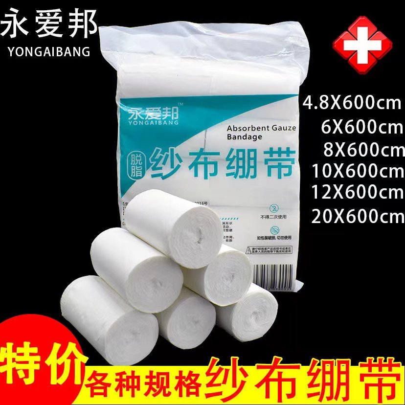 医用纱布绷带8x600弹力脱脂纱布块卷未灭菌消毒伤口包扎固定,医疗器械,医用用具,淘宝优惠券,粉丝福利购,淘宝优惠卷