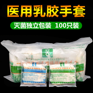 恒生牌医用手套一次性无菌橡胶检查手套微整美容外科乳胶手套加厚