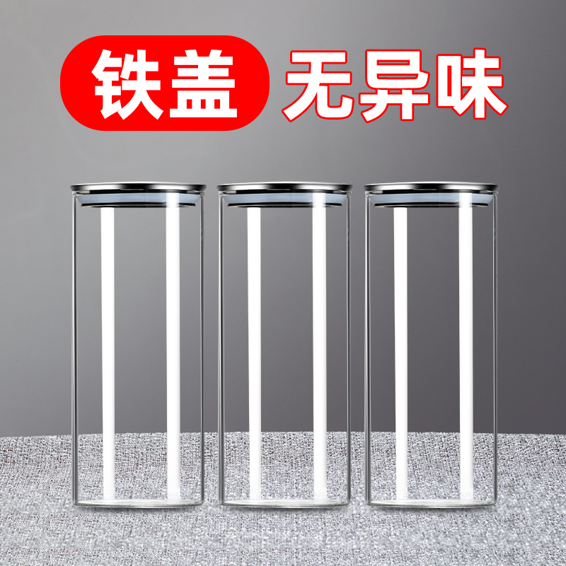 铁盖密封罐家用玻璃瓶带盖子收纳食品级装茶叶罐储存罐储物小罐子