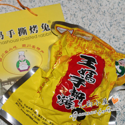 冷吃兔王妈手撕兔手撕烤兔家乡味