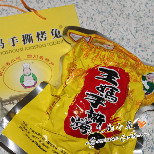 冷吃兔王妈手撕兔手撕烤兔家乡味