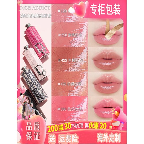 迪奥诗丹新品魅惑口红小样426 212 786 862 250 120 428试色
