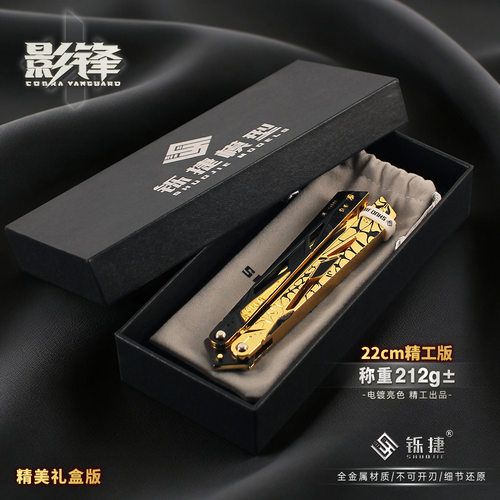 三角洲行动周边影锋蝴蝶刀