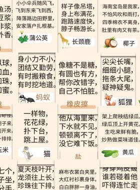 睡前陪孩子猜谜语贴纸趣味个性