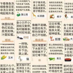 64张睡前陪孩子猜谜语贴纸趣味创意猜字谜早教启蒙亲子教育贴画