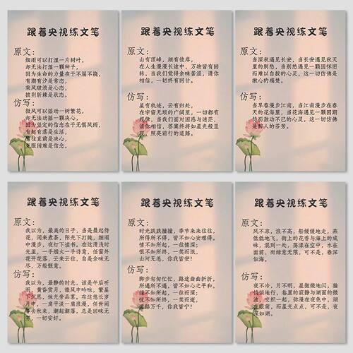 跟着yang视练文笔贴纸diy手账