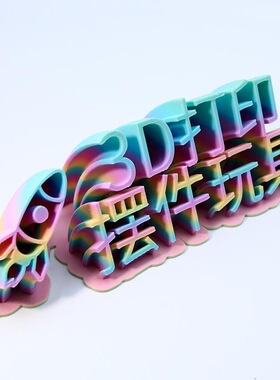 3D打印摆摊摆件创意招牌网红装饰儿童玩具模型关节中国龙蝰蛇大全