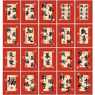 160张新年文字diy手帐贴纸中国风行李箱手机壳笔记本电脑装饰贴画